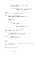 [체육] 인간과 건강필기-2
