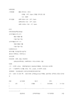 [체육] 인간과 건강필기-6