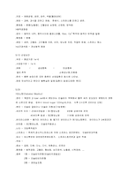 [체육] 인간과 건강필기-8