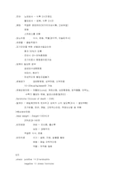[체육] 인간과 건강필기-9