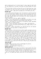 [체육] 운동심리학,동기유발-2