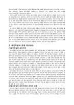 [체육] 운동심리학,동기유발-3