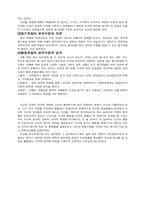 [체육] 운동심리학,동기유발-4