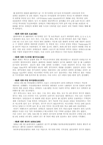 [체육] 장애인 올림픽 대회-2