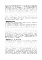 [체육] 장애인 올림픽 대회-3