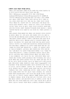 [체육] 체육 문제 해설 몇 개념-1