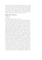 [체육] 체육 문제 해설 몇 개념-2