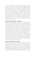 [체육] 체육 문제 해설 몇 개념-3