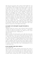 [체육] 체육 문제 해설 몇 개념-4