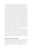 [체육] 체육 문제 해설 몇 개념-5
