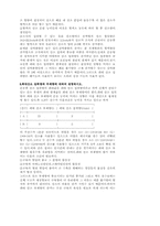 [체육] 체육 문제 해설 몇 개념-6