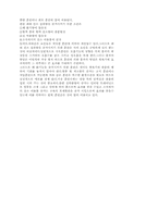 [체육] 체육 문제 해설 몇 개념-7