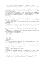 [체육] 탁구 AND 배구 AND 배드민턴-4