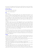 [체육] 탁구 레포트-10