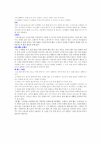 [체육] 탁구 레포트-11