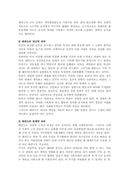 [체육] 태권도에 대하여-3