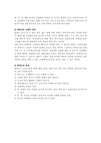 [체육] 태권도에 대하여-4