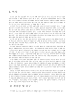 [체육] 태권도에 대한 글-1