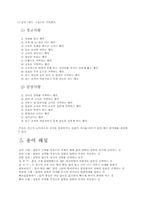[체육] 태권도에 대한 글-3