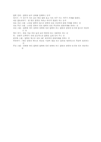[체육] 태권도에 대한 글-4
