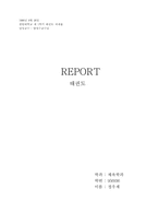 [체육] 태권도에 대한 글-5