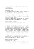 [체육] 태극권 레포트-3