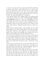 [체육] 태극권 레포트-7