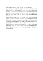 [체육] 태극권 레포트-8