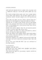 [체육] 태극권 레포트-9