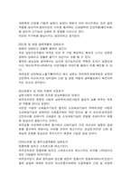 [체육] 태극권 레포트-11