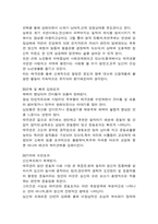 [체육] 태극권 레포트-12