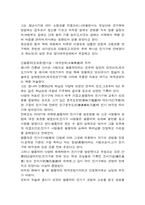 [체육] 태극권 레포트-15