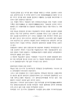 [체육] 태극권 레포트-17