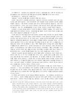 [체육] 택견의 구성원리-11