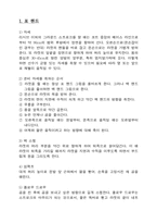 [체육] 테니스 자세-1
