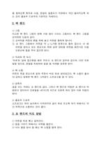 [체육] 테니스 자세-2
