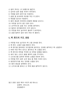 [체육] 테니스 자세-3