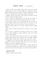 [체육] 테니스(그랜드 슬램)에 관한 레포트입니다.-1