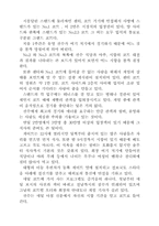 [체육] 테니스(그랜드 슬램)에 관한 레포트입니다.-2