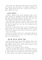 [체육] 테니스(그랜드 슬램)에 관한 레포트입니다.-3