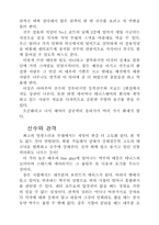 [체육] 테니스(그랜드 슬램)에 관한 레포트입니다.-5