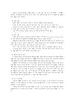 [체육] 테니스가 걸어온 길 알기-3