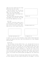 [체육] 테니스가 걸어온 길 알기-5