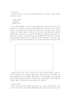 [체육] 테니스가 걸어온 길 알기-13