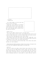 [체육] 테니스가 걸어온 길 알기-17
