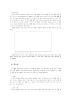 [체육] 테니스가 걸어온 길 알기-20