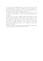 [체육] 테니스에 대한 리포트-4
