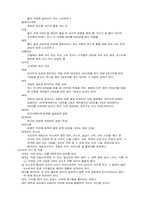 [체육] 테니스의 경기규칙과 용어설명-2