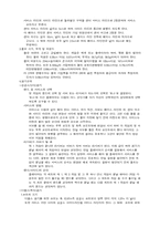 [체육] 테니스의 경기규칙과 용어설명-3