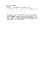 [체육] 테니스의 경기규칙과 용어설명-4